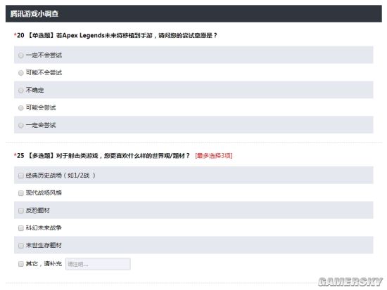 腾讯发布《Apex英雄》调查问卷:出手游版你玩吗?