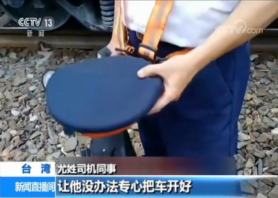 【台铁翻覆事故后续】关键对话录音曝光 台铁被疑推卸责任