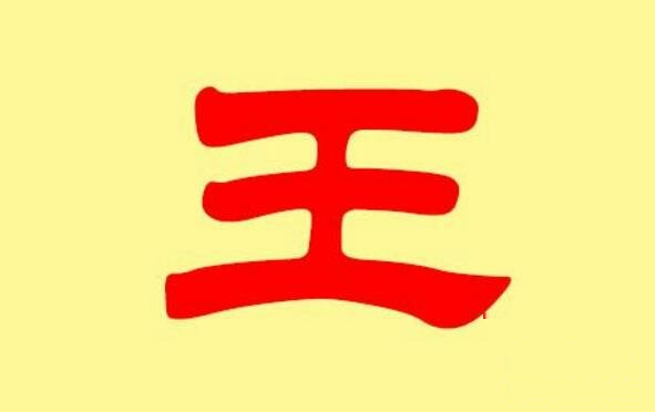 中国人口第一大姓_百家姓第一大姓是什么