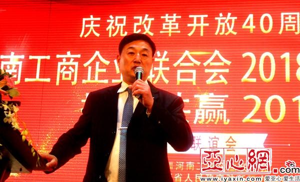 新疆河南工商企业联合会举办纪念改革开放40