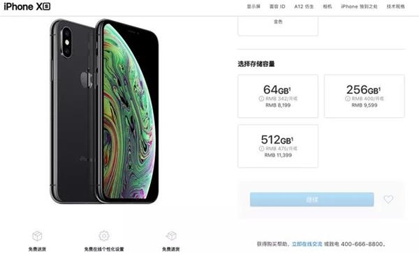 图片来源:截自苹果官网