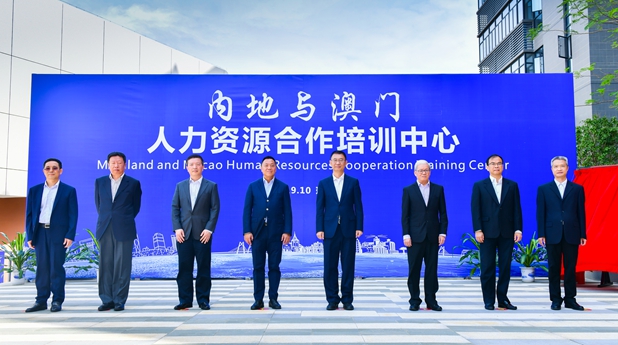 内地与澳门人力资源合作培训中心在珠海