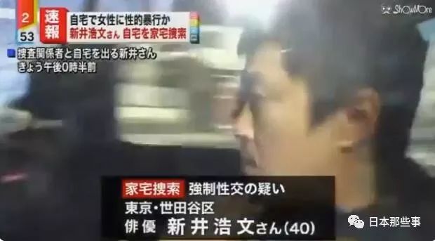 新井浩文因性侵被捕 众多出演作品受到牵连被禁