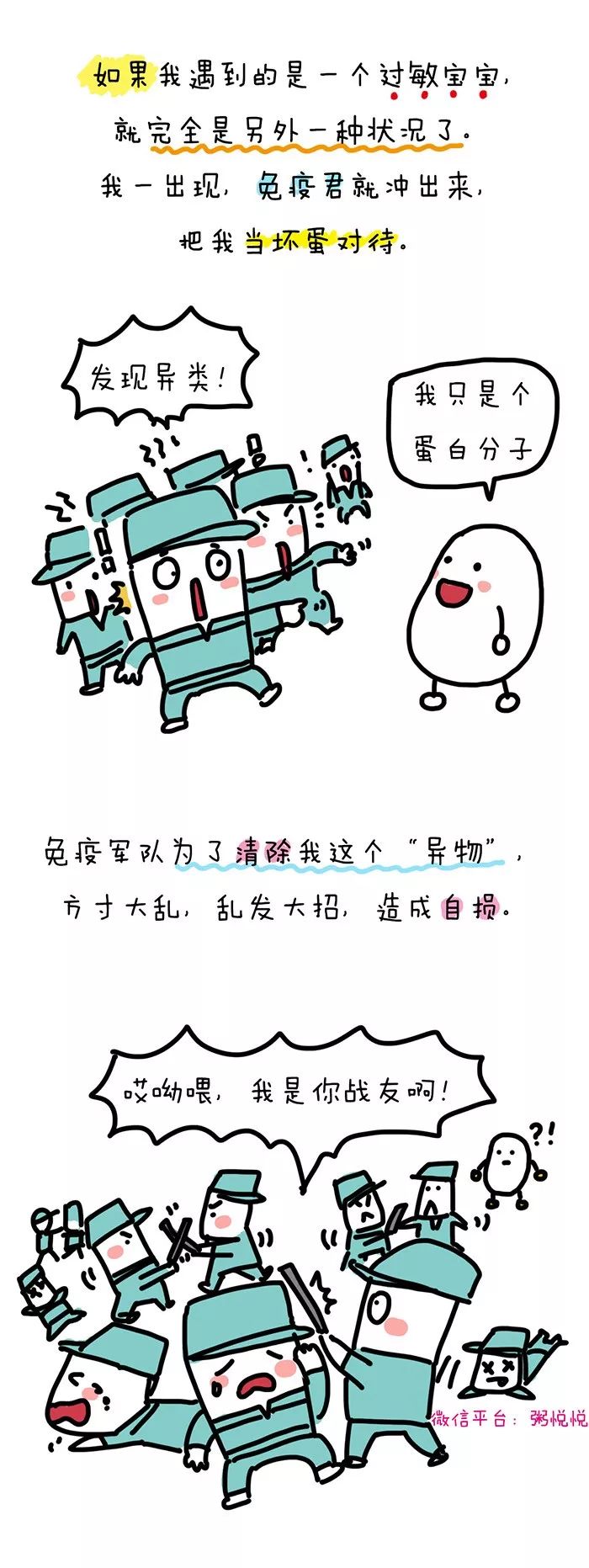 我养了3个过敏娃的经验:食物过敏、牛奶过敏,