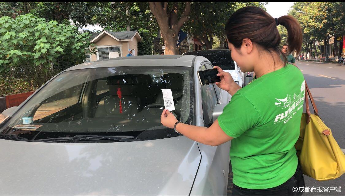 成都车主快来看!成都路边占道停车可扫码支付