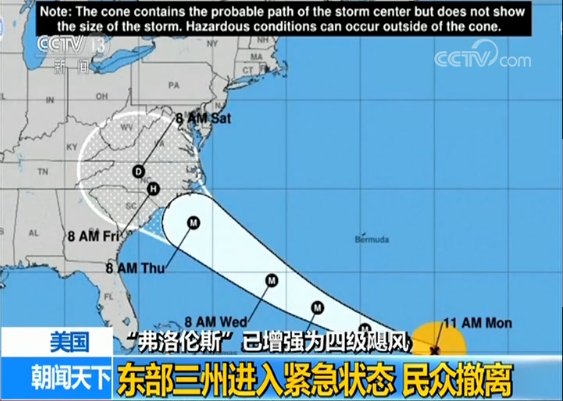 美国 弗洛伦斯 已增强为四级飓风图片 327498 563x401