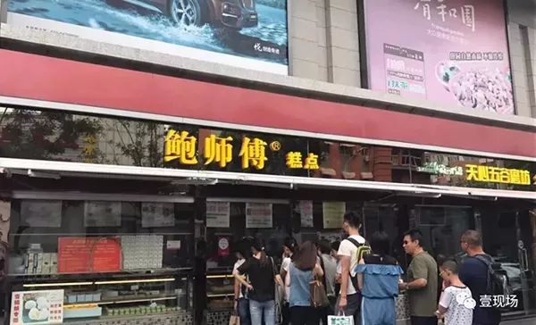原版鲍师傅商标及门店外观