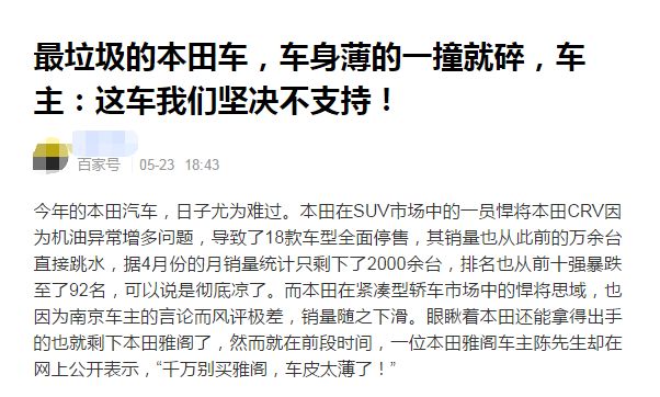 “黑公关”“水军”有多猖狂，逼的八家车企抱团抵制