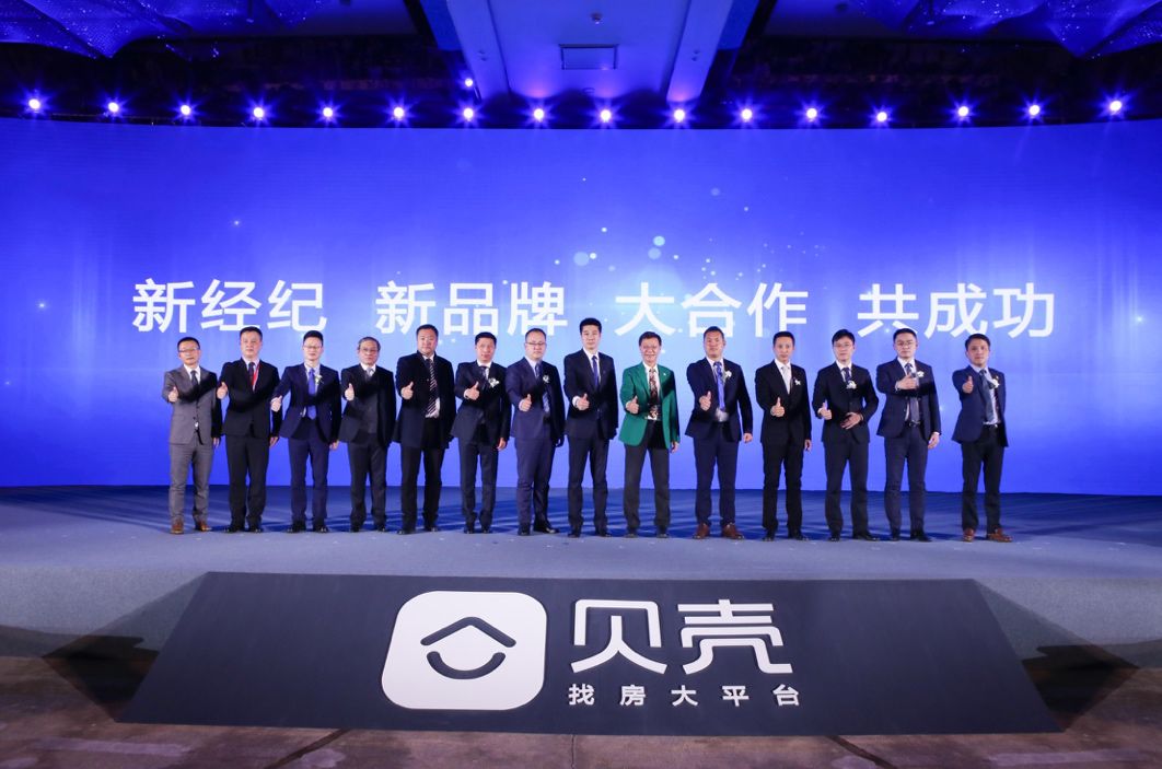 贝壳找房最新领导班子 HIeC-hqackaa4356578.jpg