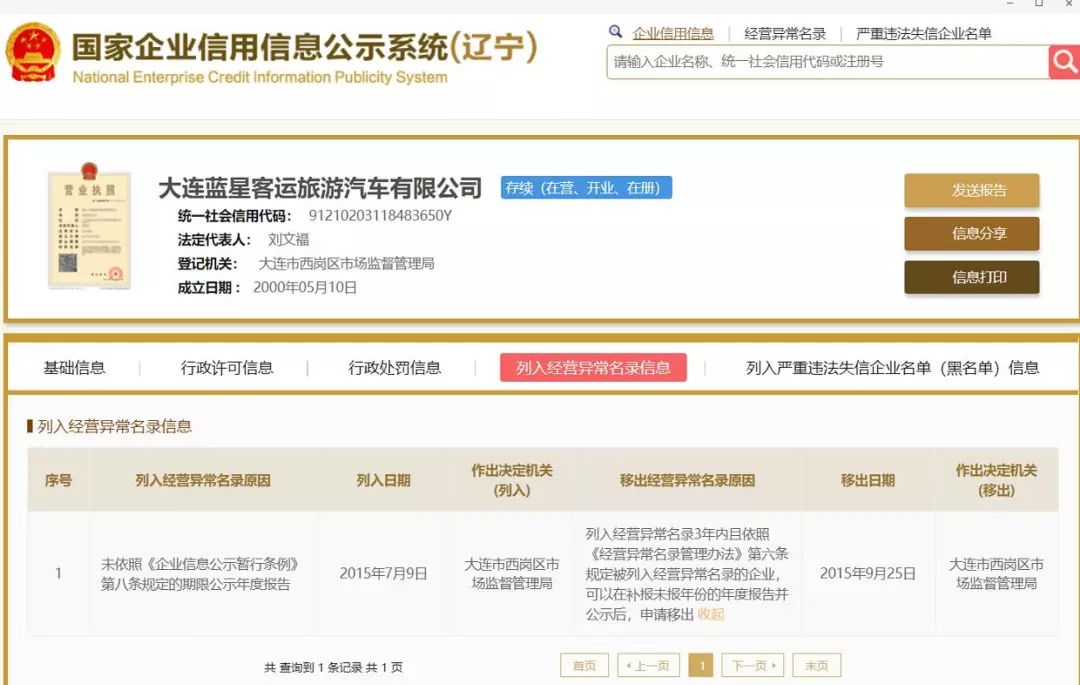 公交司机与老人因5角钱起冲突被停班 网友吵翻了 贷款 第2张-贝它财经