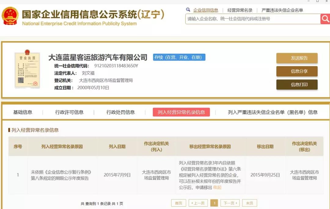 公交司机与老人因5角钱起冲突被停班 网友吵翻了