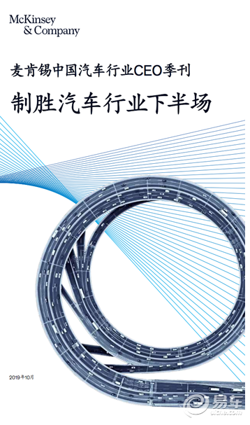 麦肯锡报告:微信车载版引领车联新高度