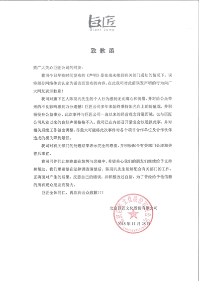 陈羽凡吸毒被抓，年底演唱会取消