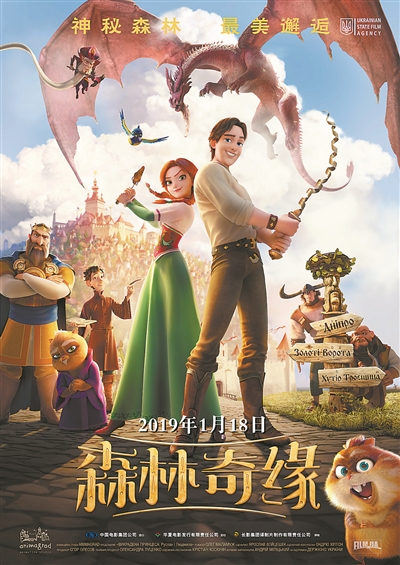 一家大小齐观影 赏动漫欢度寒假