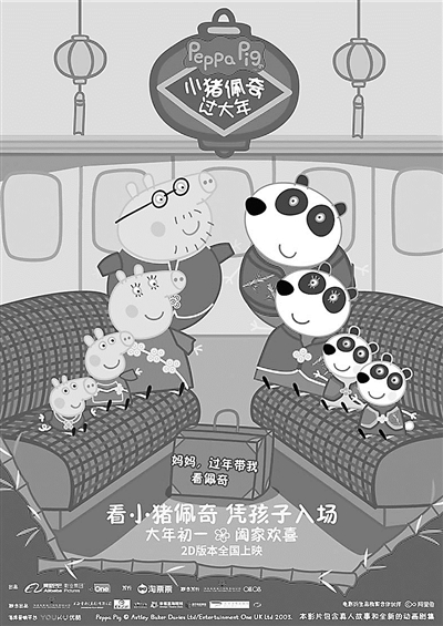 猪年贺岁档 海报泄密很有看头