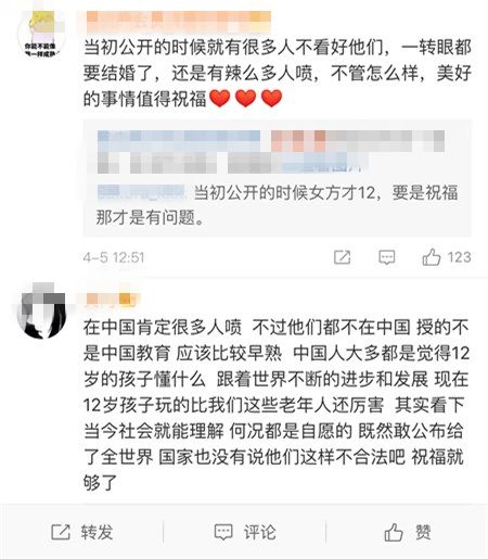12岁萝莉恋上24岁大叔，6年后真的要结婚……我手里的瓜都掉了！