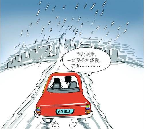 【雪天出行提示】雪天路滑,蜀黍提醒你在雪天驾车注意这些.