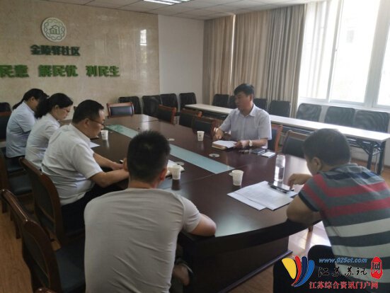 南京金陵驿社区召开物业管理工作座谈会