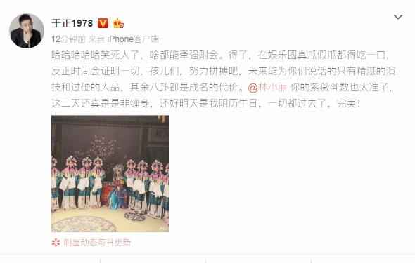 于正疑为吴谨言洪尧绯闻发声:八卦是成名