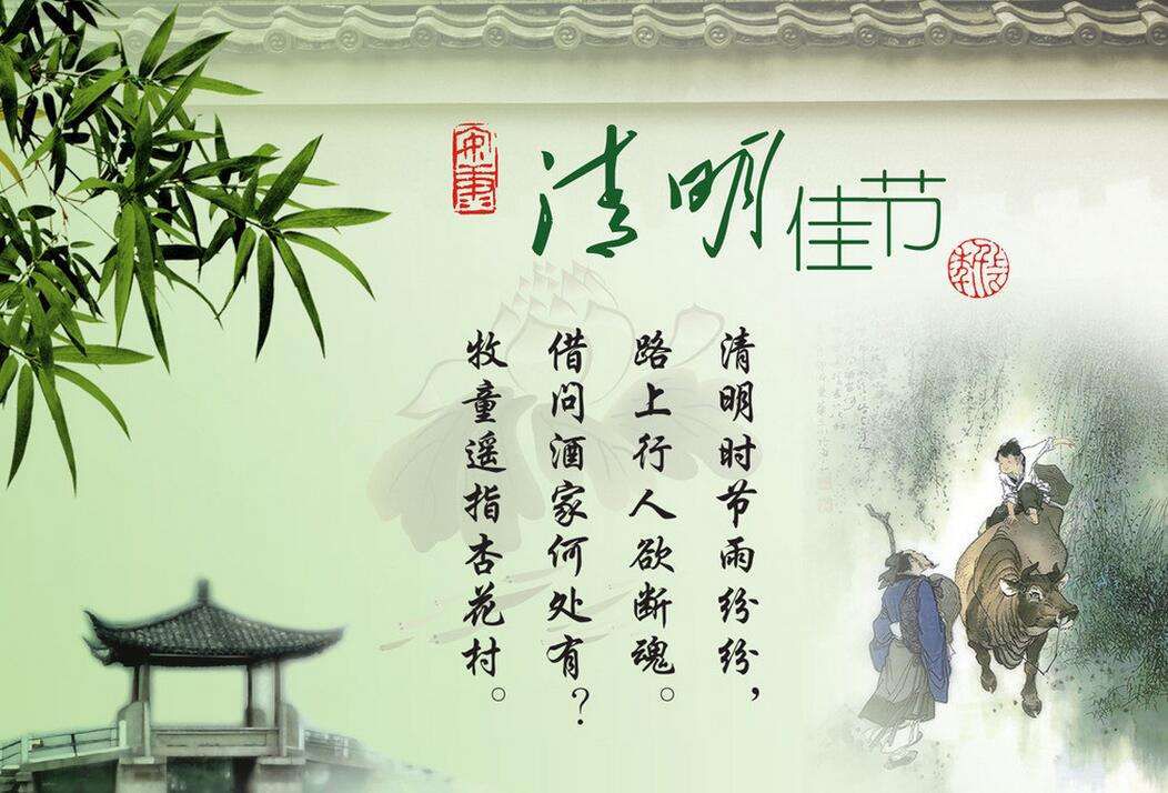 涨姿势|古代清明节如何放假？