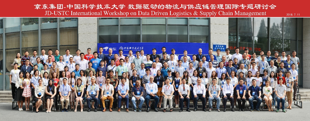 管理学院举办京东集团-中国科大数据驱动的物