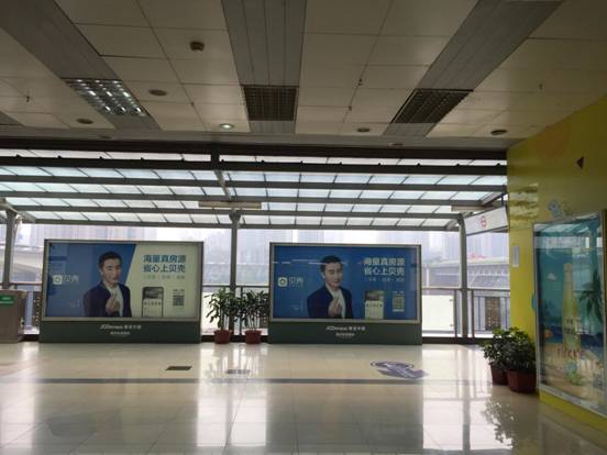 贝壳找房:重塑居住消费新体验|VR看房|贝壳|链家