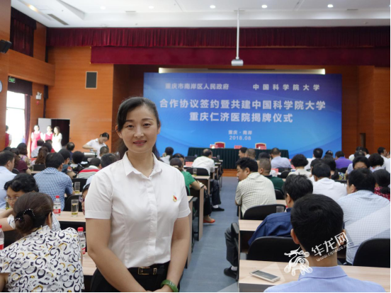 南岸区签约国科大 重庆五院更名为中国科学