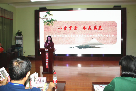 爱心之歌 共享生命之美 --北碚区朝阳幼儿园教