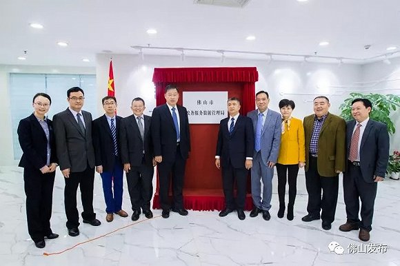 佛山市部分新组建和调整机构集中挂牌
