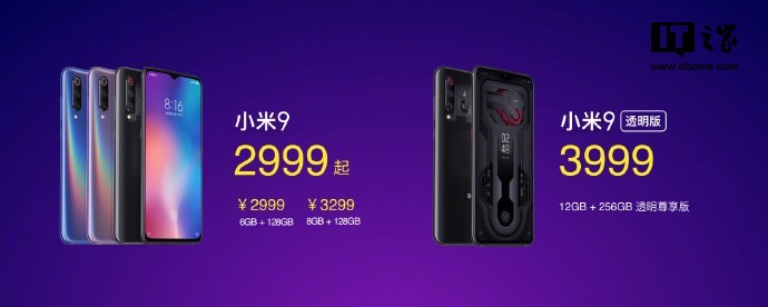 林斌再谈小米9缺货:需建立完善的集成产品开发流程