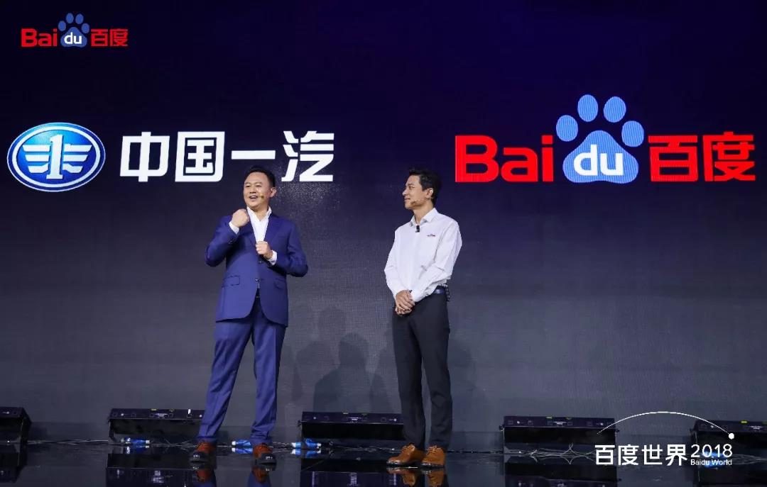 一汽红旗与百度合作 首款L4级量产车2019年试