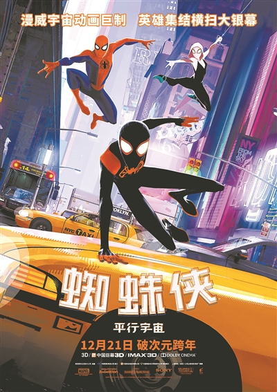 漫威推出首部动画电影 斯坦·李“重生”