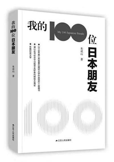 走进南京这座纪念馆的日本人