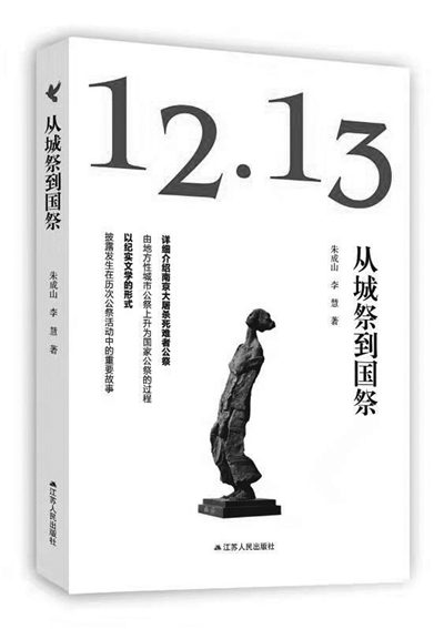 走进南京这座纪念馆的日本人