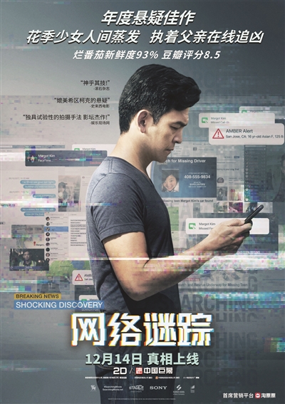 网络时代，一切都“有迹可循”