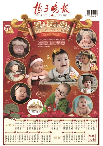 年初一封面宝贝竞选开始啦