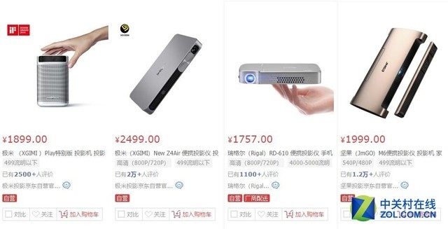 LED智能微投适合追剧党