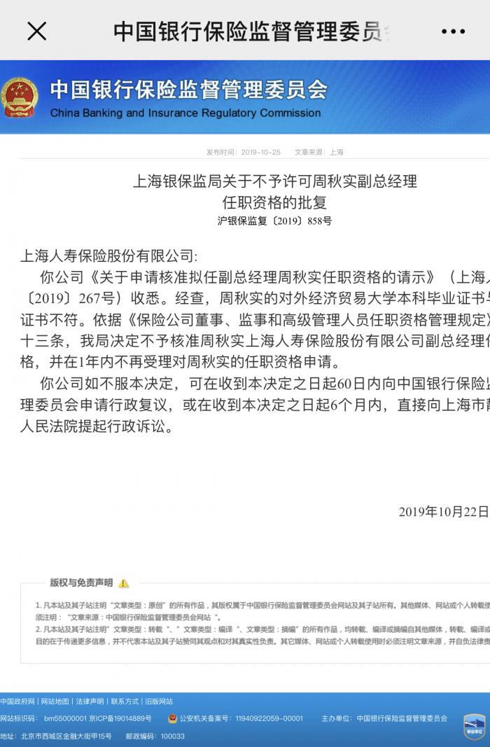 博盈髙手论坛_这件大楷,挂在日本国门之上!
