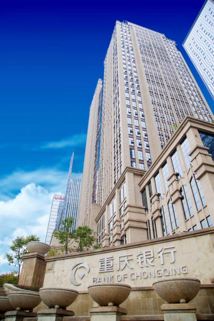 网红城市又传好消息 重庆银行A股IPO获证监会