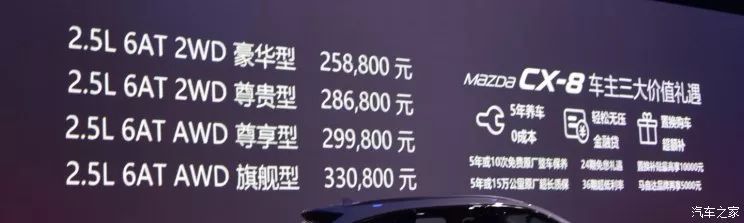 马自达CX-8:可能是最无意威胁汉兰达的7座SUV