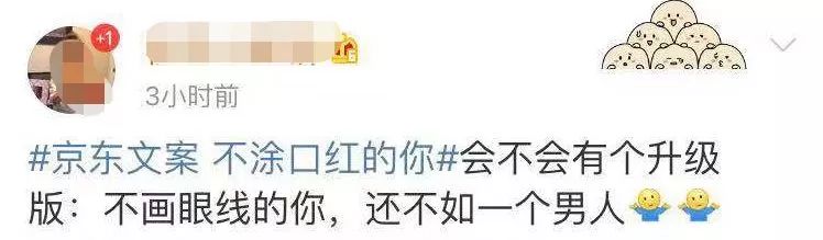 “不涂口红的你，和男人有什么区别”？为真相点赞！