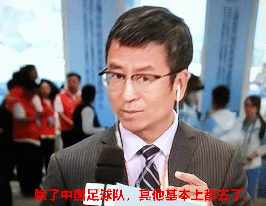 世界杯小组赛过半 有球迷高速路上舍命看球 交