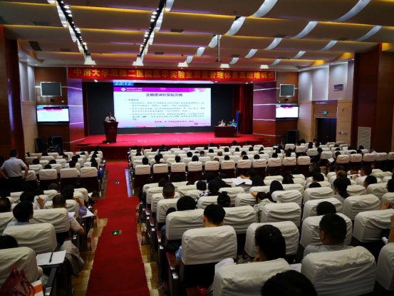 检验科举办国家级医学实验室质量管理体系高级