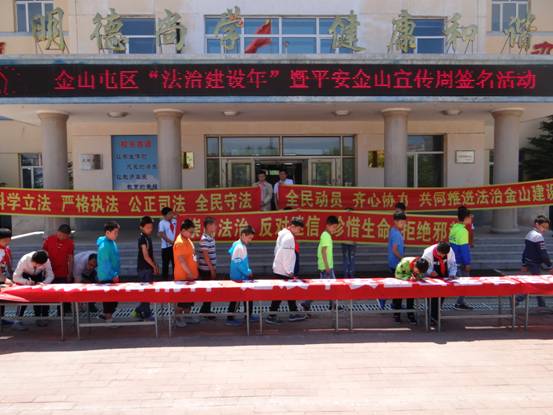 伊春市在“法治建设年”宣传周开展反邪教宣传