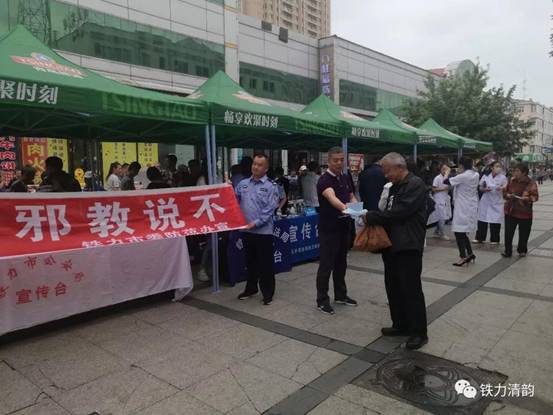 伊春市在“法治建设年”宣传周开展反邪教宣传