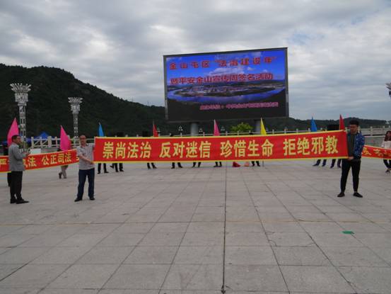 伊春市在“法治建设年”宣传周开展反邪教宣传