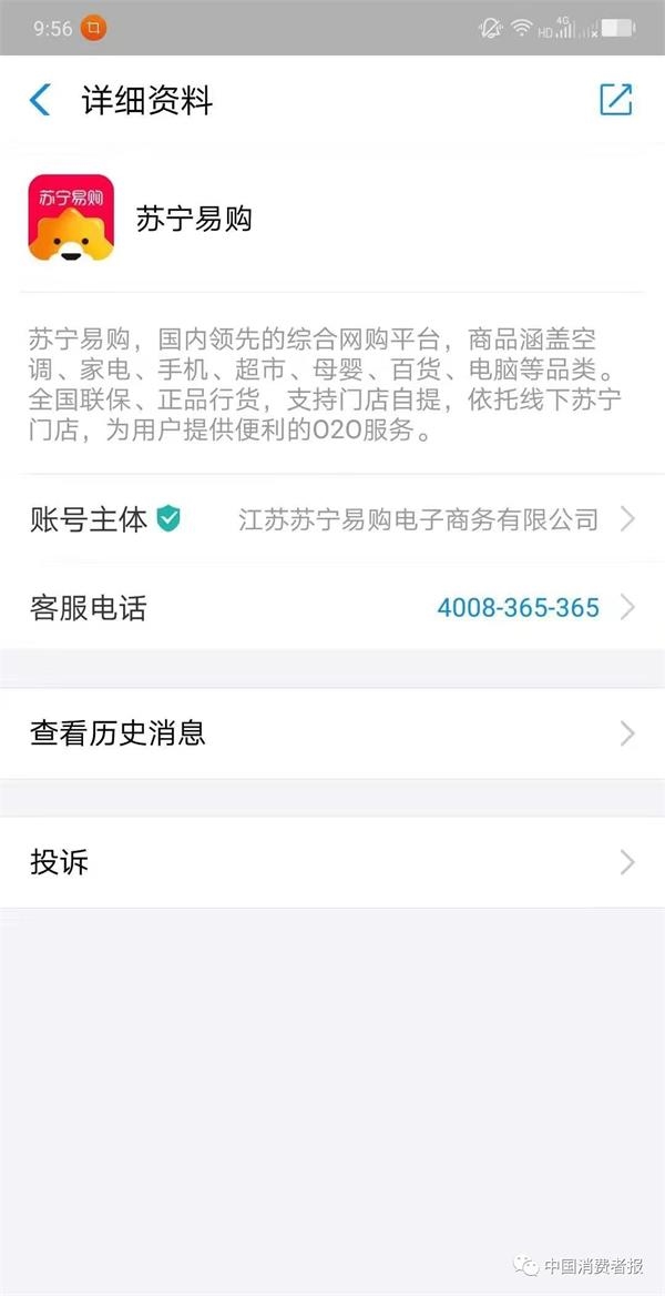 消费者投诉电话24小时热线号码 7594-iittafr3898574.jpg