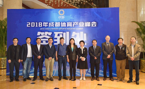 2018年中国成都体育产业峰会成功举行