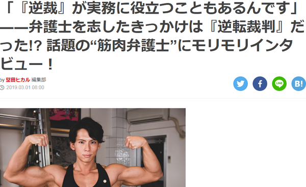 岛国律师Cos《逆转裁判》主人公 穿衣显瘦,脱衣有肉