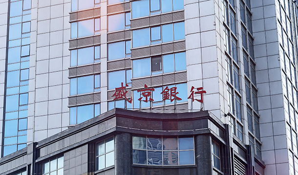 盛京银行增收不增利 净利润大降三成